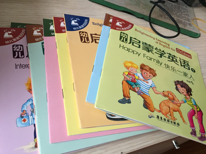 幼儿启蒙学英语 0,第2张