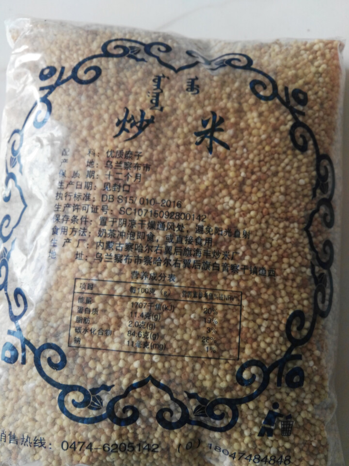 【道格食品】海丰蒙古原香炒米600g 奶茶冲泡休闲零食小吃内蒙古特产 600g炒米1袋怎么样，好用吗，口碑，心得，评价，试用报告,第3张