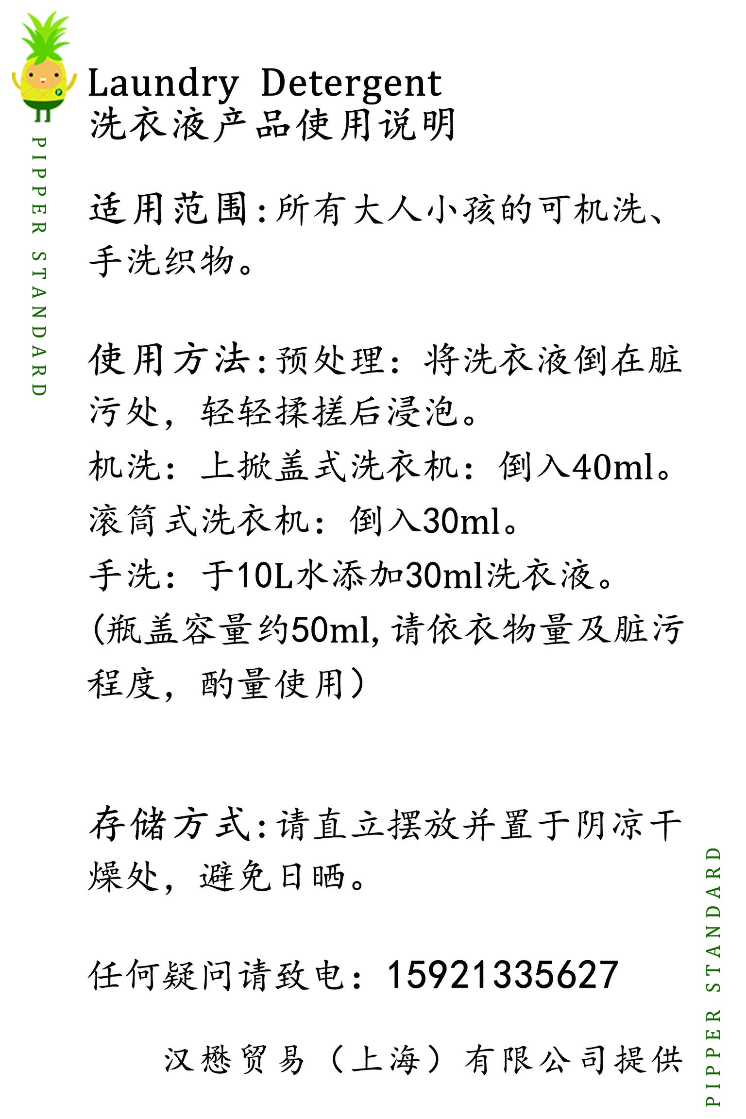 PIPPER 洗衣液尤加利香 900ml 婴儿洗衣液 植物酵素 尤加利香型怎么样，好用吗，口碑，心得，评价，试用报告,第4张