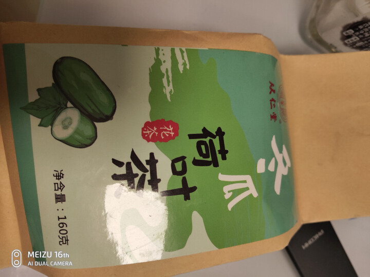 【买2送1】从仁堂冬瓜荷叶茶A4腰决明子袋泡包可搭配瘦大肚子祛湿茶怎么样，好用吗，口碑，心得，评价，试用报告,第2张