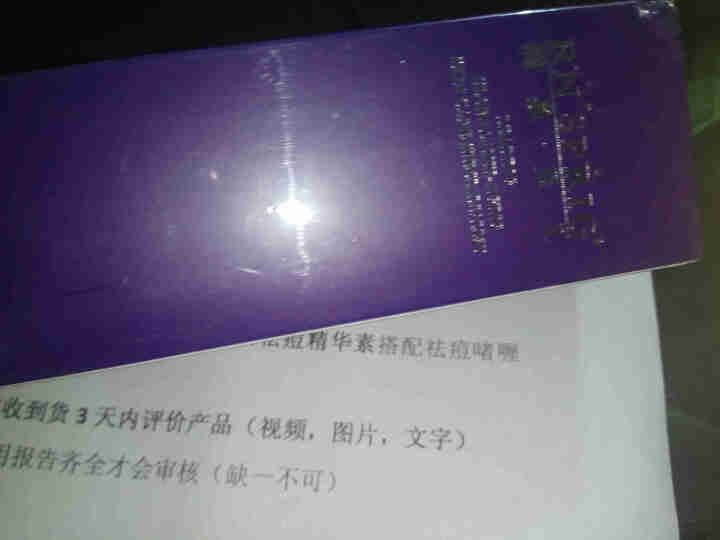 润泉贝儿多肽薰衣草祛痘精华素祛痘产品男女学生祛痘印青春痘控油去痘坑凹洞修复去痘疤去痘痘淡化痘印去粉刺 清洁抑菌祛痘 20ml怎么样，好用吗，口碑，心得，评价，试,第3张