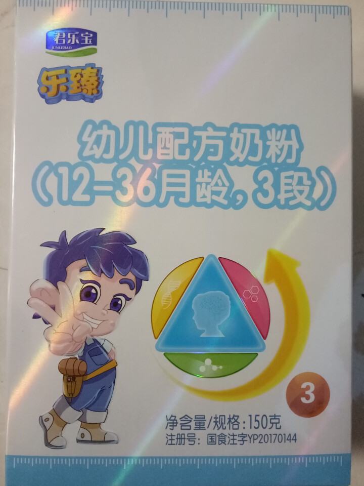 【君乐宝官方旗舰店】乐臻幼儿3段乳铁蛋白配方奶粉适合12,第2张