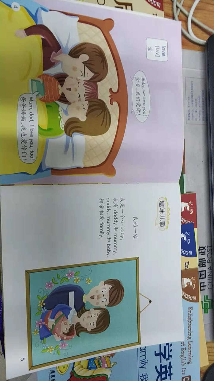 幼儿启蒙学英语 0,第3张