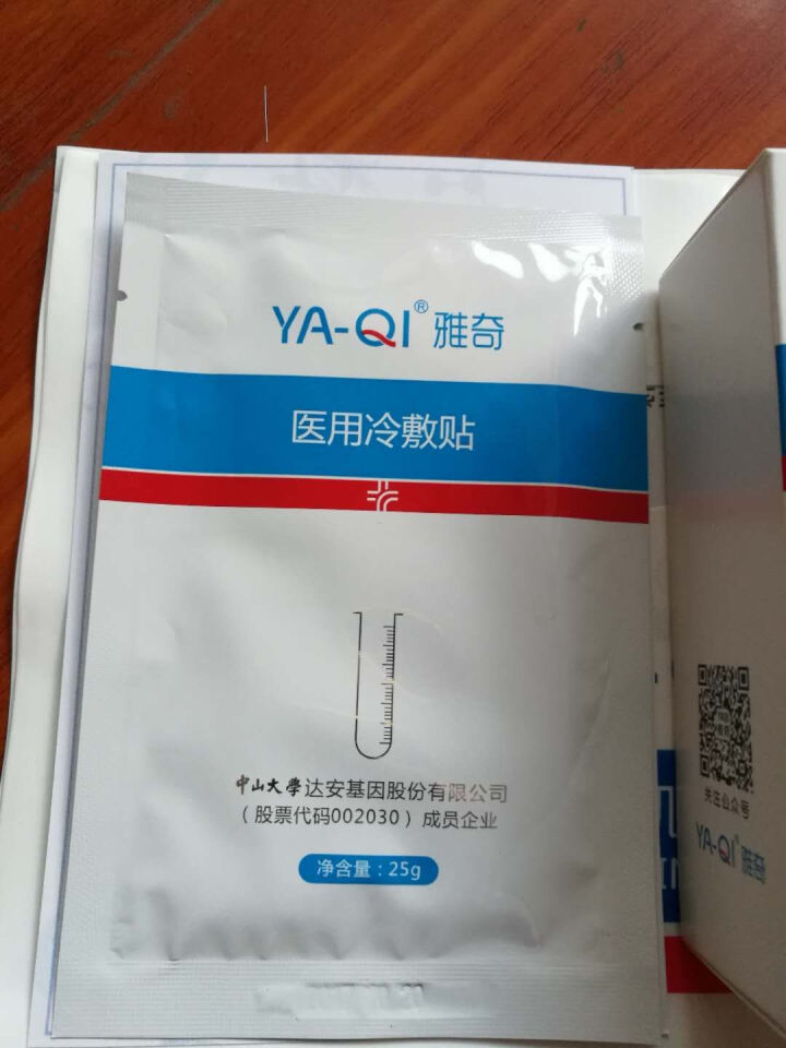 雅奇（YAQI）玻尿酸原液30ml【雅莎尔同源医美护肤】肌底液深层补水保湿精华面部精华锁水抗皱精华液怎么样，好用吗，口碑，心得，评价，试用报告,第3张