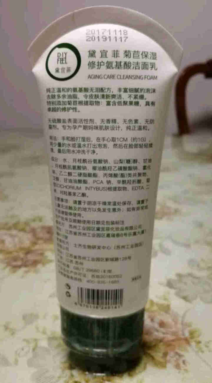 黛宜菲(DIYFEEL)氨基酸洗面奶 水润平衡洁面乳 100ml深层清洁毛孔控油男女士新品怎么样，好用吗，口碑，心得，评价，试用报告,第3张