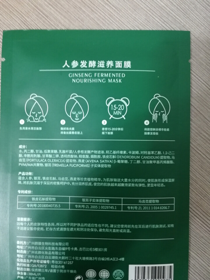 TGTG奢养肌活青春液精华液青春乳能量霜洗面奶面膜护肤品正品 面膜1片怎么样，好用吗，口碑，心得，评价，试用报告,第4张