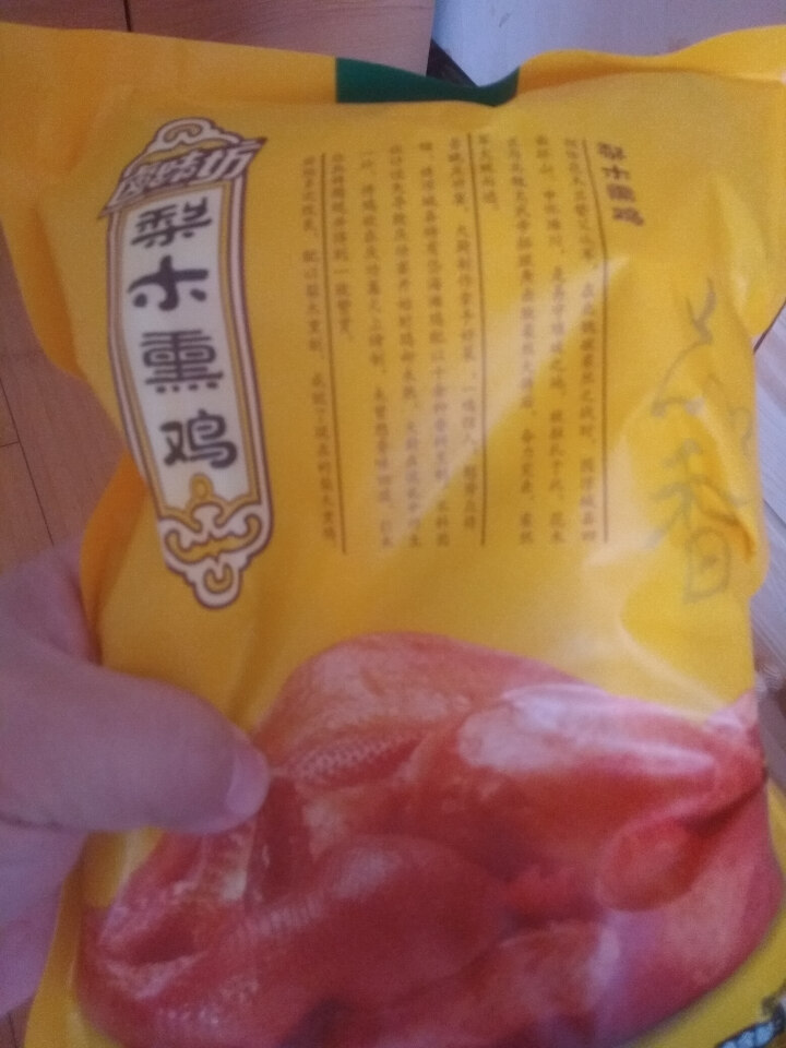 【感恩节两只8.5折】忘形食品 梨木熏鸡500g 非扒鸡烧鸡 卤味鸡肉熟食 肉干肉脯 熟食肉类真空装怎么样，好用吗，口碑，心得，评价，试用报告,第2张