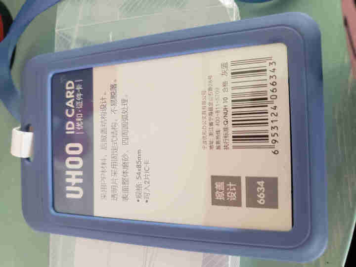 优和（UHOO） 商务证件卡套 竖式 6个卡套+6根挂绳/盒 员工胸牌厂牌工作证 灰蓝 灰蓝竖式卡套怎么样，好用吗，口碑，心得，评价，试用报告,第3张