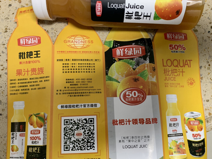 鲜绿园 枇杷汁100%枇杷王枇杷原浆果汁饮料大瓶饮料300ml 单瓶装试饮活动怎么样，好用吗，口碑，心得，评价，试用报告,第4张