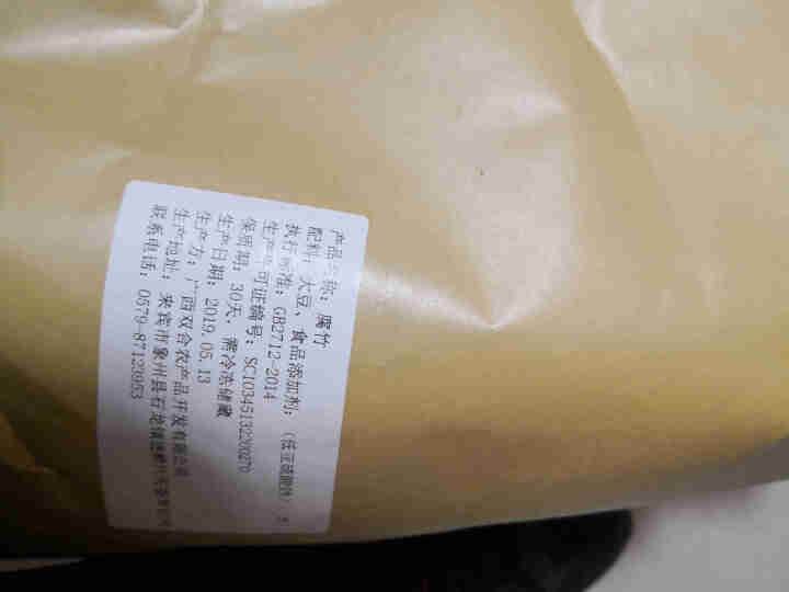 旺盛达干货腐竹180g非转基因黄豆制品火锅涮菜豆皮腐皮 180g怎么样，好用吗，口碑，心得，评价，试用报告,第3张