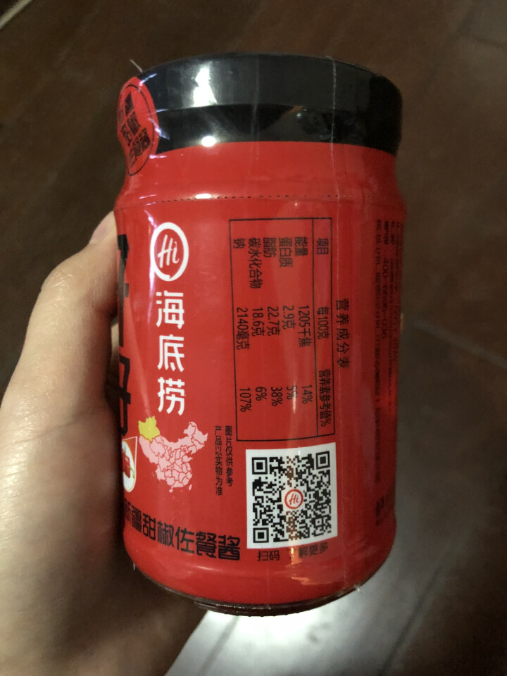 海底捞好好吃饭新疆甜椒佐餐酱 拌面酱 拌饭酱190克怎么样，好用吗，口碑，心得，评价，试用报告,第3张