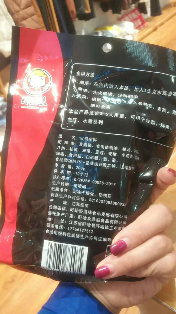 虾滋味麻辣火锅底料调料包自制重庆火锅底料正宗麻辣超辣特辣麻辣小包牛油火锅底料麻辣香辣小包装怎么样，好用吗，口碑，心得，评价，试用报告,第3张