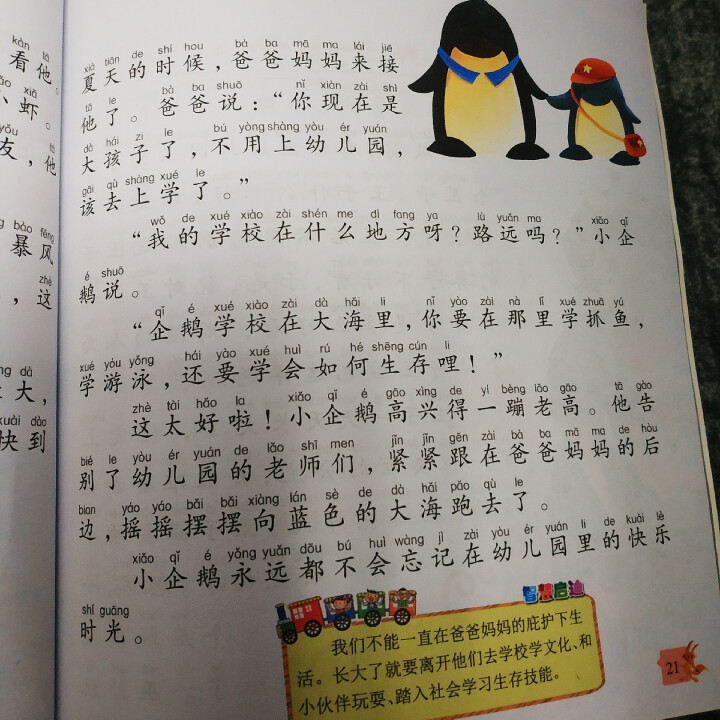 8本全集正版格林童话故事书安徒生公主童话彩图注音版儿童故事书3,第3张