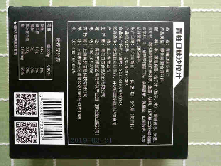 健身小厨青柚口味调味沙拉汁日式小袋装低脂肪低卡健身轻食36g*10袋怎么样，好用吗，口碑，心得，评价，试用报告,第3张