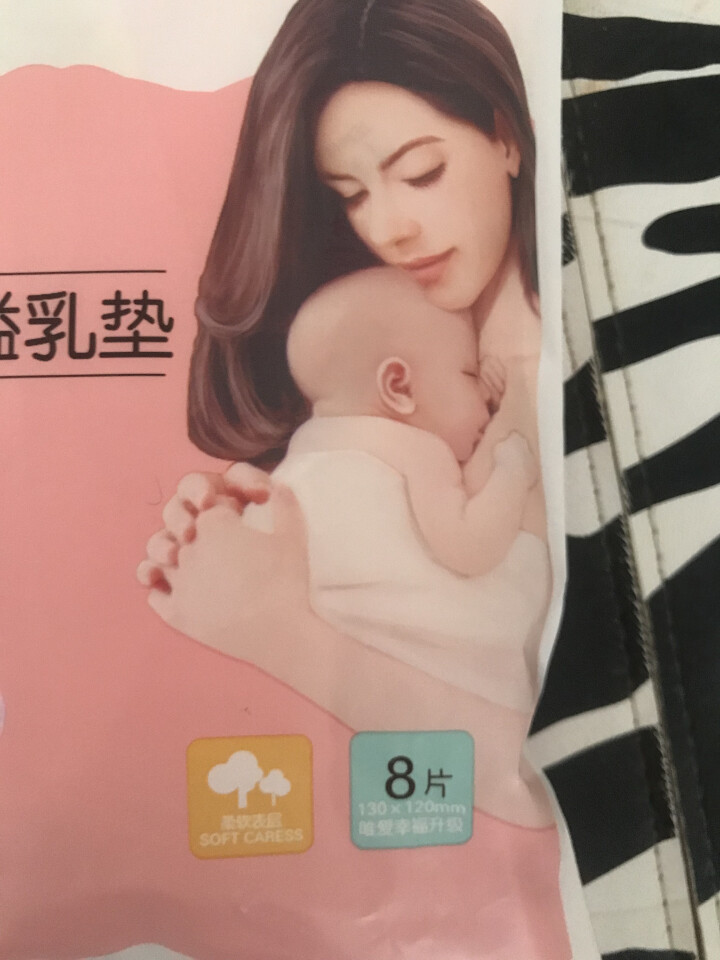 十月结晶 防溢乳垫  一次性乳贴超薄隔奶垫溢奶垫防漏不可洗超薄 试用装8片怎么样，好用吗，口碑，心得，评价，试用报告,第4张