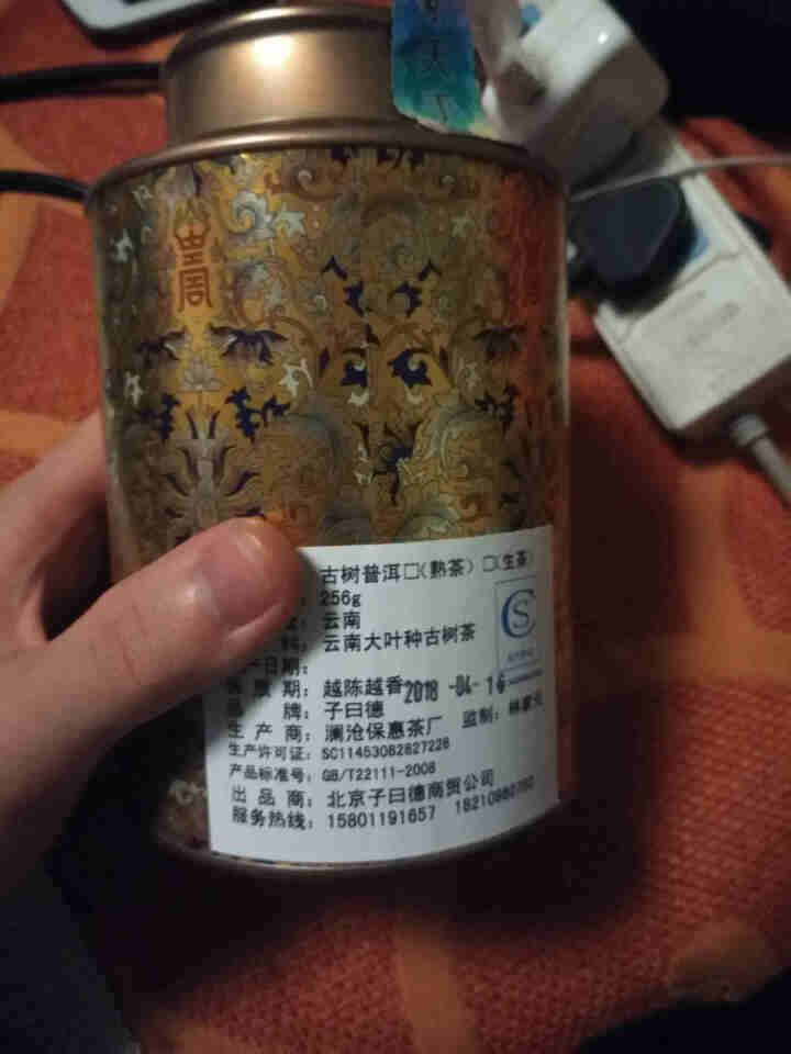 【一次一颗 方便便携】云南景迈邦崴  普洱茶生茶 迷你小沱茶 手工龙珠生茶 单罐（250g/罐）怎么样，好用吗，口碑，心得，评价，试用报告,第3张