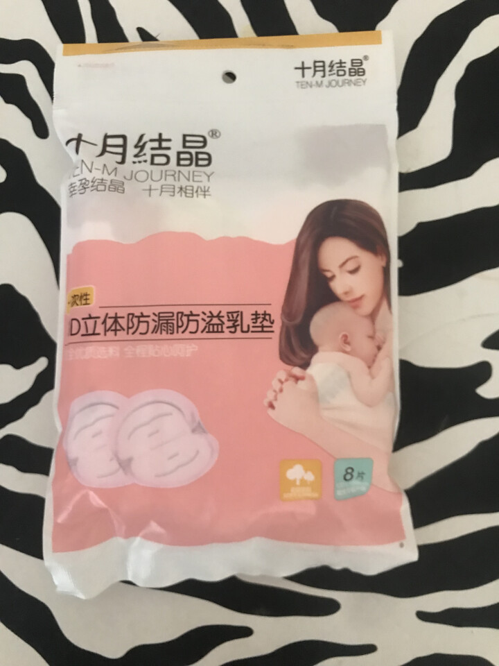 十月结晶 防溢乳垫  一次性乳贴超薄隔奶垫溢奶垫防漏不可洗超薄 试用装8片怎么样，好用吗，口碑，心得，评价，试用报告,第2张