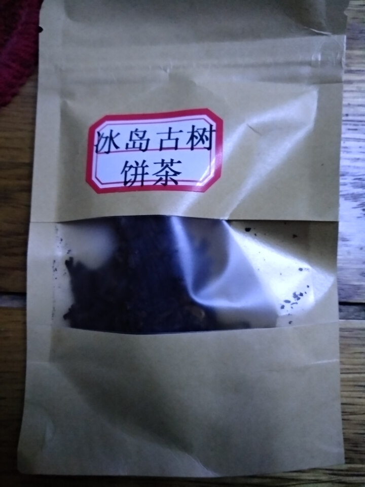 云茗木冰岛古树普洱茶熟茶2012年头春纯料茶叶轻发酵大宫廷金芽同款有不同规格砖茶饼茶散茶老茶头 同款饼茶茶样10克怎么样，好用吗，口碑，心得，评价，试用报告,第5张