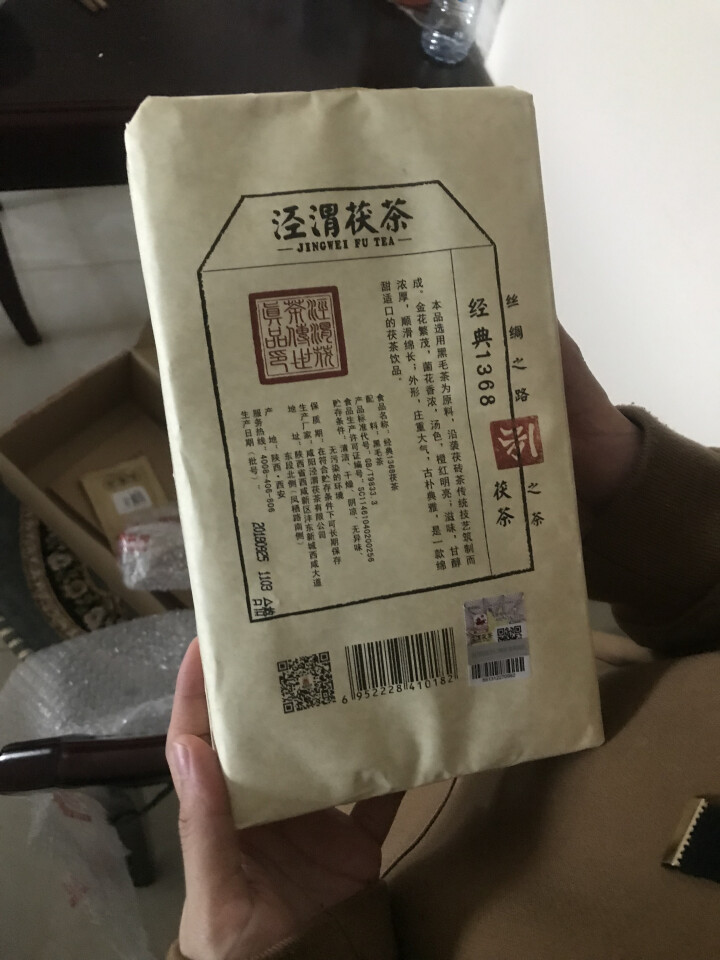 黑茶叶陕西正宗咸阳特产泾渭茯茶茯砖茶金花伏茶2018年900g经典1368茯砖茶送人礼盒装怎么样，好用吗，口碑，心得，评价，试用报告,第4张