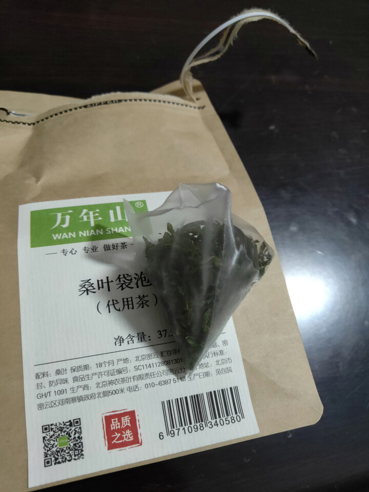 【密云馆】万年山  花茶 花草茶 桑叶茶 霜桑葚叶2.5g*15袋 袋泡茶 独立小包装 干净方便怎么样，好用吗，口碑，心得，评价，试用报告,第4张