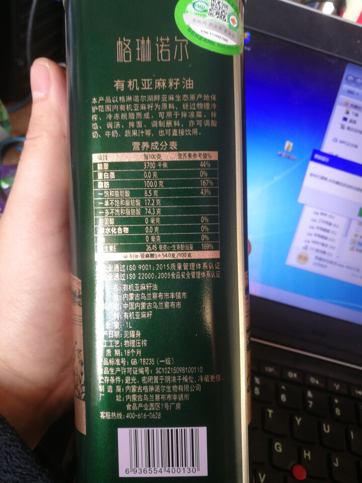 【2桶9折】格琳诺尔 有机亚麻籽油 1000ml 冷榨脱蜡食用油 补脑 养人怎么样，好用吗，口碑，心得，评价，试用报告,第3张