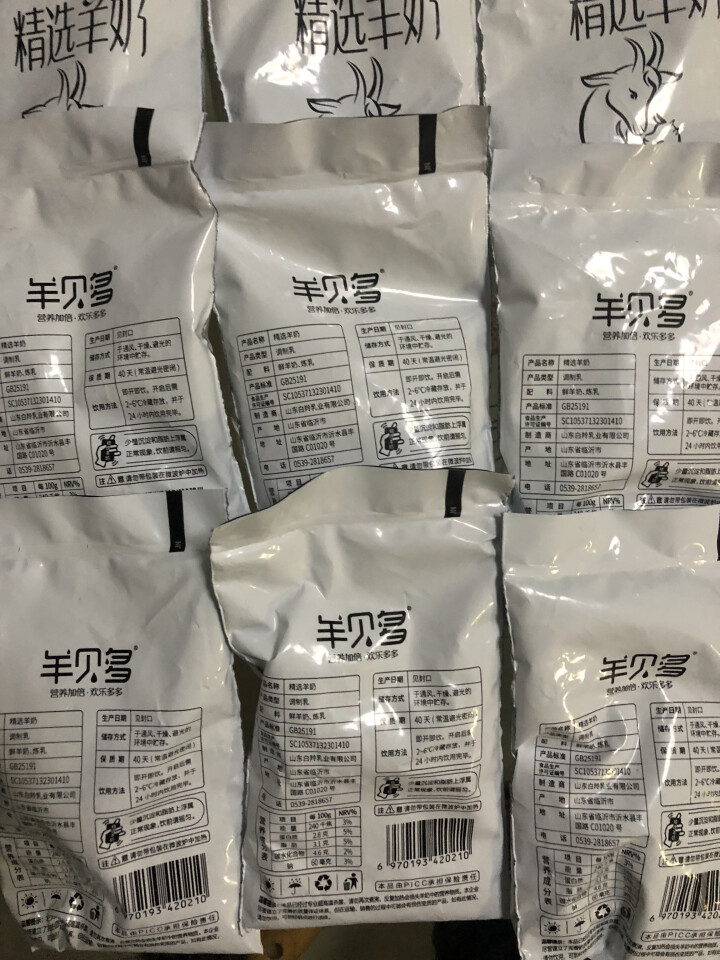 【新品上市】羊贝多精选山羊奶百利包袋装非纯羊奶新鲜液态羊乳125ml*12袋/箱老年孕妇儿童 整箱12袋怎么样，好用吗，口碑，心得，评价，试用报告,第3张