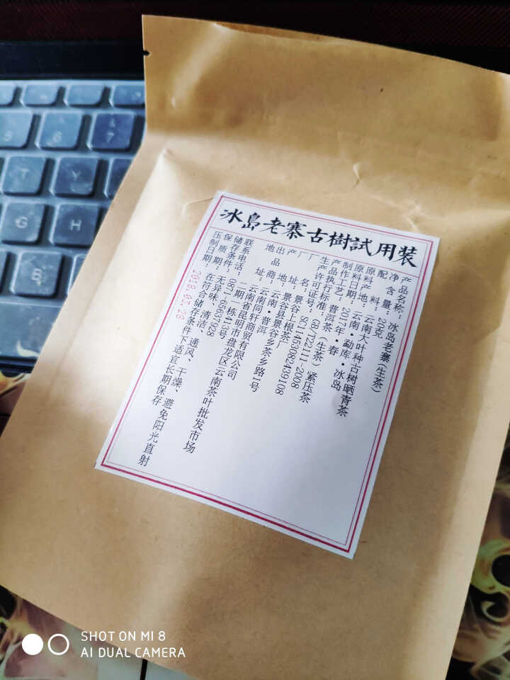 铸普号茶叶普洱茶生茶云南七子饼茶2017年冰岛老寨古树春茶手工生普茶饼357克怎么样，好用吗，口碑，心得，评价，试用报告,第3张