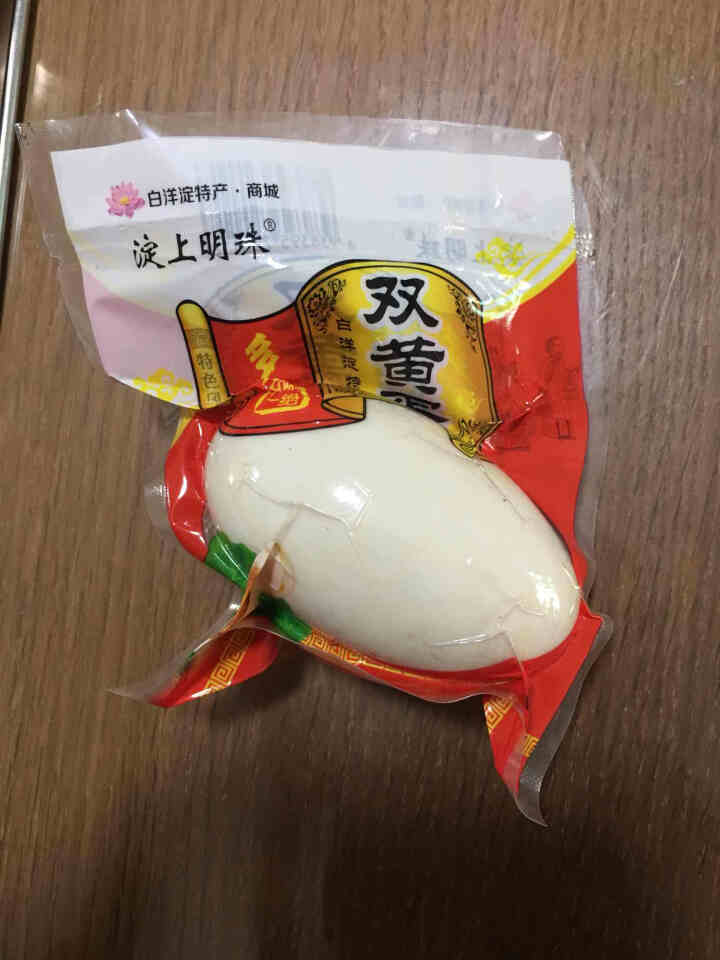 购食惠 双黄咸鸭蛋 双黄蛋 白洋淀油黄咸蛋熟 1枚装110g怎么样，好用吗，口碑，心得，评价，试用报告,第2张