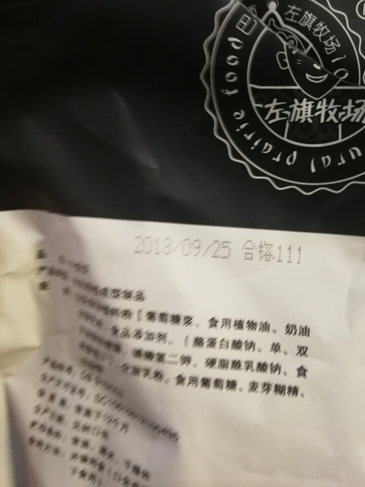 【鄂温克馆】左旗牧场奶贝 独立包装奶片208g/袋内蒙古呼伦贝尔奶片 牛奶贝怎么样，好用吗，口碑，心得，评价，试用报告,第4张