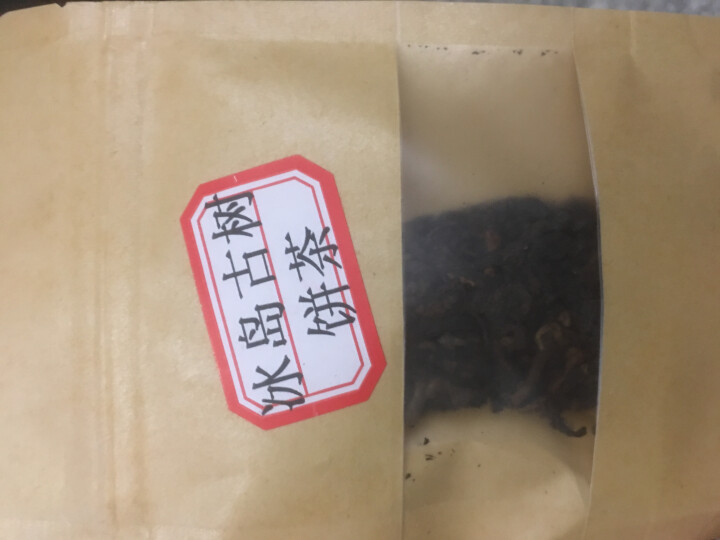 云茗木冰岛古树普洱茶熟茶2012年头春纯料茶叶轻发酵大宫廷金芽同款有不同规格砖茶饼茶散茶老茶头 同款饼茶茶样10克怎么样，好用吗，口碑，心得，评价，试用报告,第4张