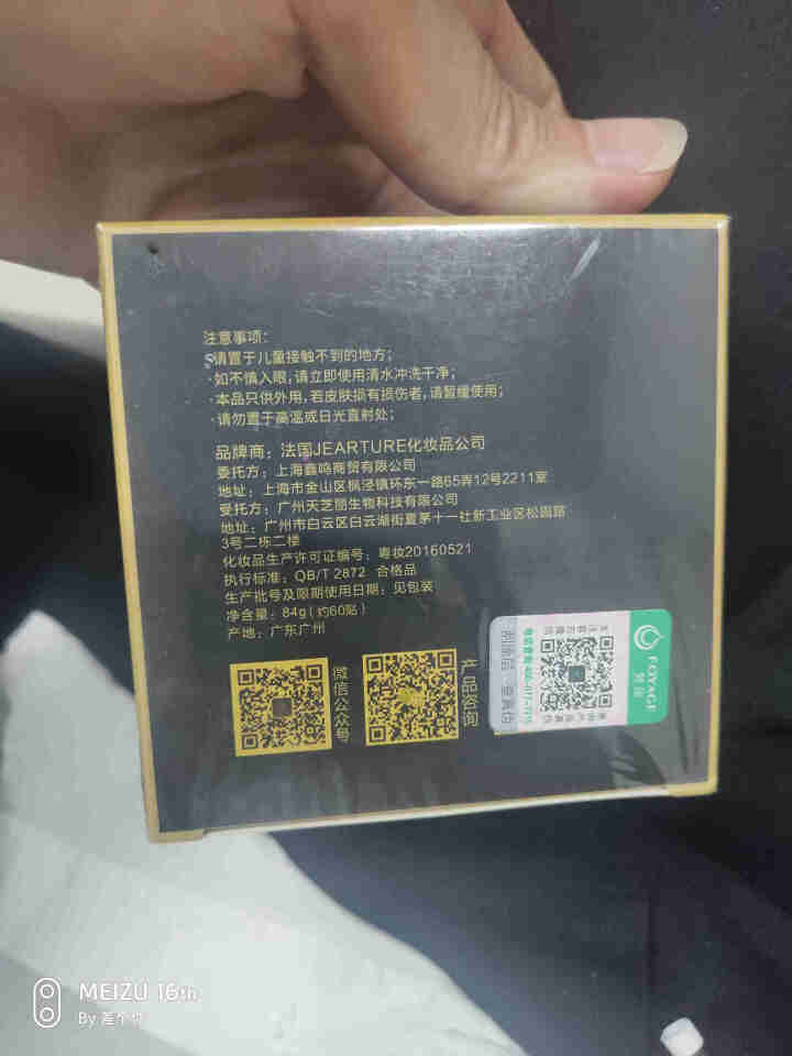 【2件7.5折】60片眼贴膜六胜肽黄金眼膜贴淡化去黑眼圈眼袋细纹紧致抗皱眼纹眼袋消补水去法令纹提拉怎么样，好用吗，口碑，心得，评价，试用报告,第2张