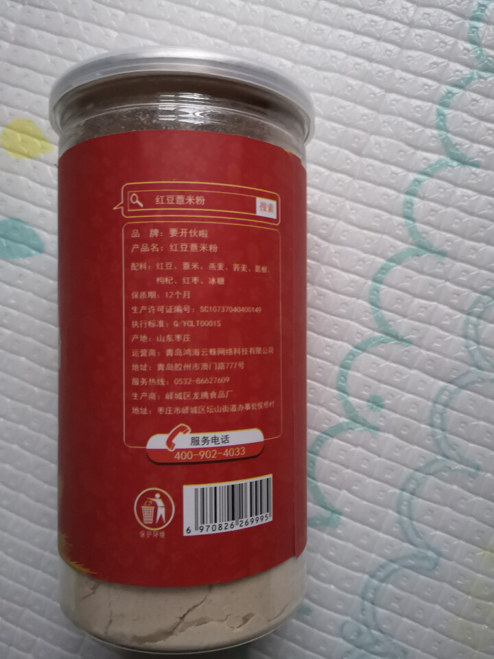 瑞真（RUIZHEN） 红豆薏米粉祛湿薏米粉薏仁粉 五谷杂粮 去湿气 代餐红豆薏米枸杞粉500g 500g怎么样，好用吗，口碑，心得，评价，试用报告,第3张