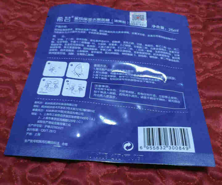 希芸鲨烷保湿水嫩面膜 贴滋润型 玻尿酸面膜补水保湿 收缩毛孔 清爽 舒缓修护 一片装清爽型怎么样，好用吗，口碑，心得，评价，试用报告,第4张