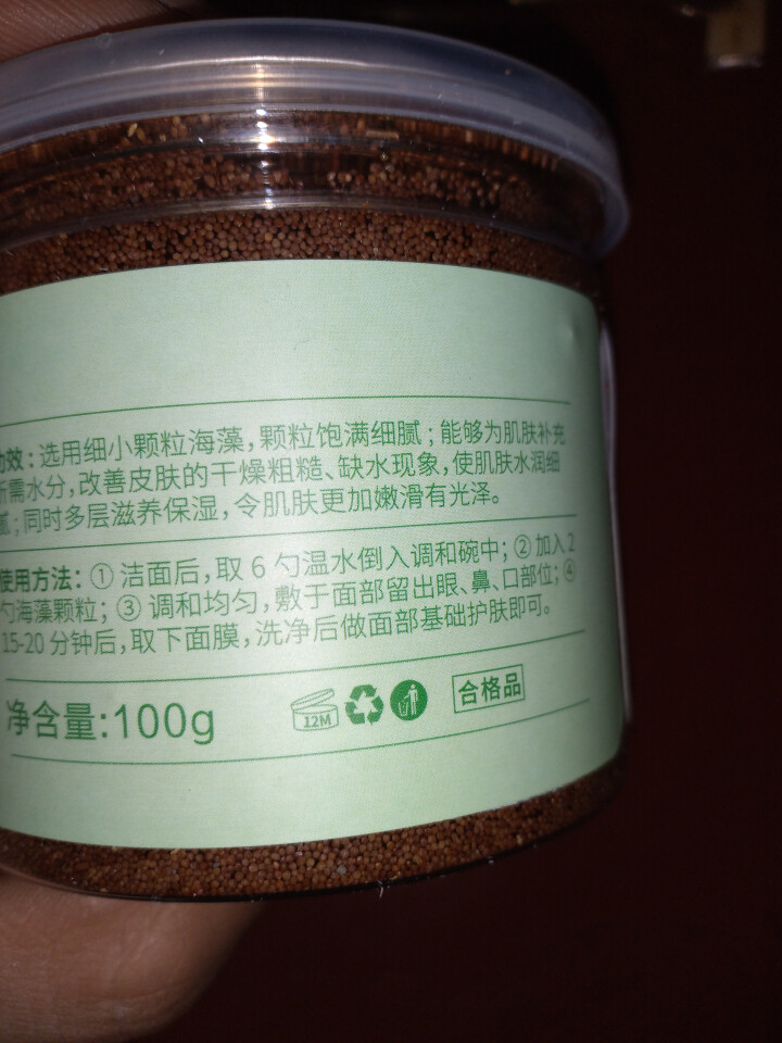 半亩花田 海藻面膜小颗粒保湿补水天然保湿孕妇可用面部护肤 送工具四件套 100g海藻怎么样，好用吗，口碑，心得，评价，试用报告,第3张