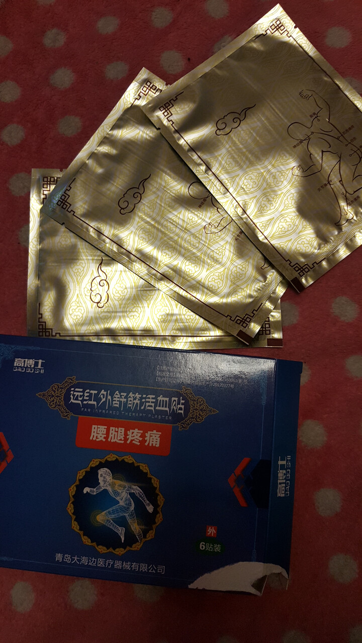 > 试用商品 > 高博士 腰腿疼痛关节痛贴膏药贴筋骨贴骨痛贴膏药 腰痛