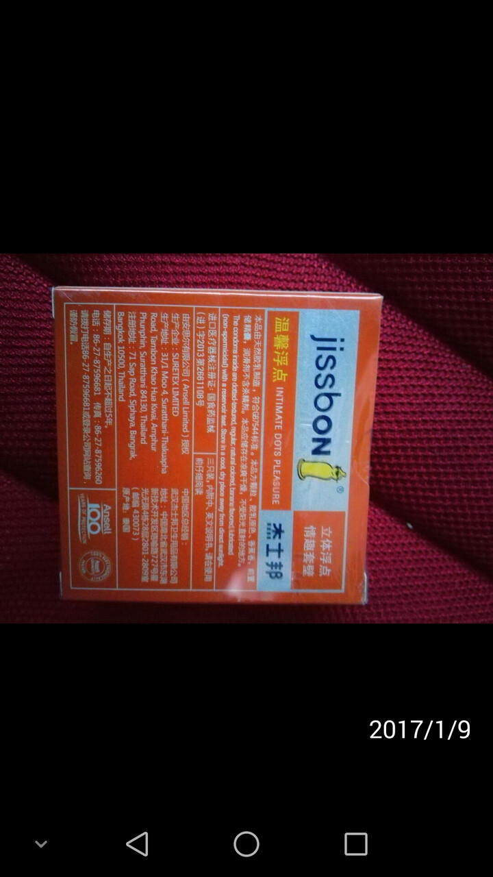 杰士邦 避孕套带刺高潮大中小号持久型超薄延