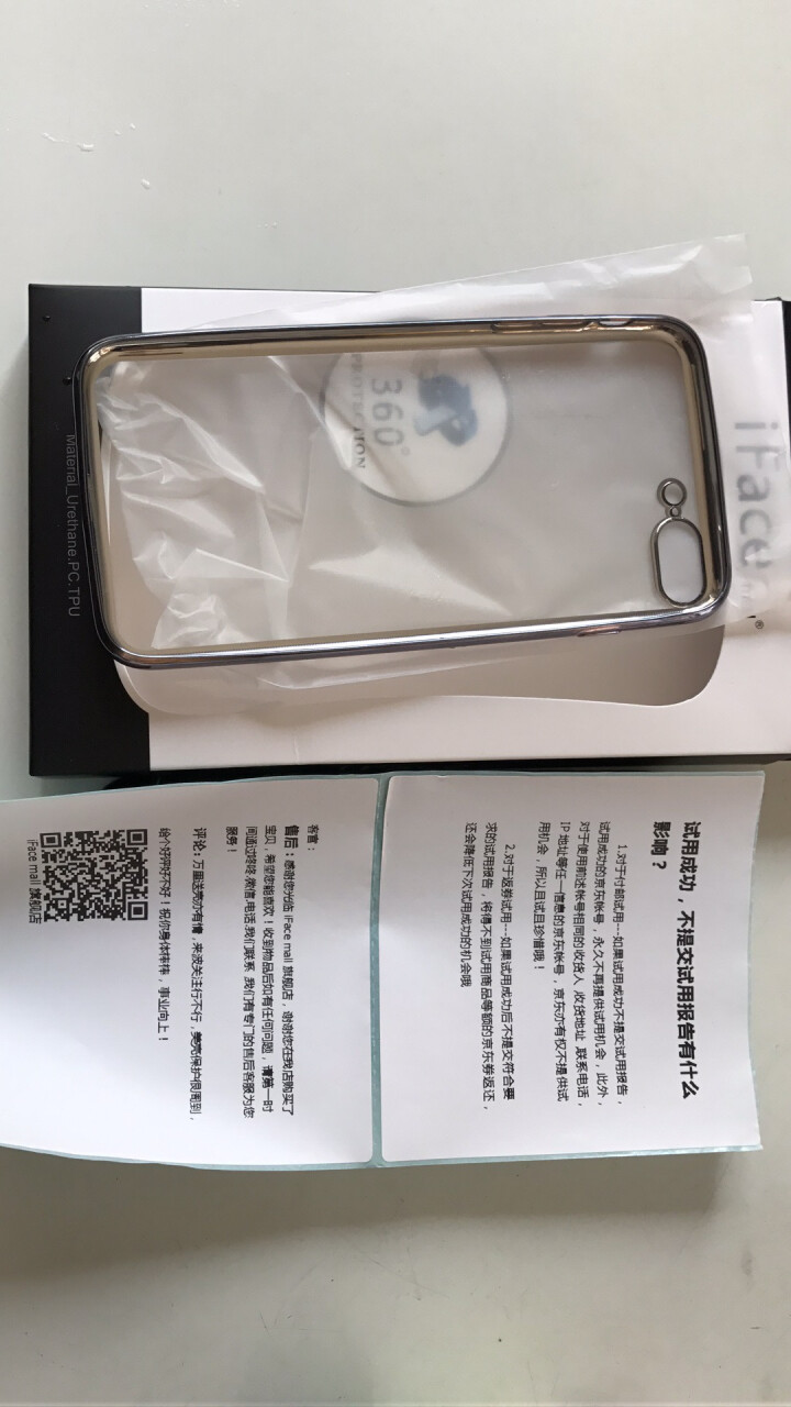 (付邮费)iFace mall苹果iPhone7Plus手机壳电镀