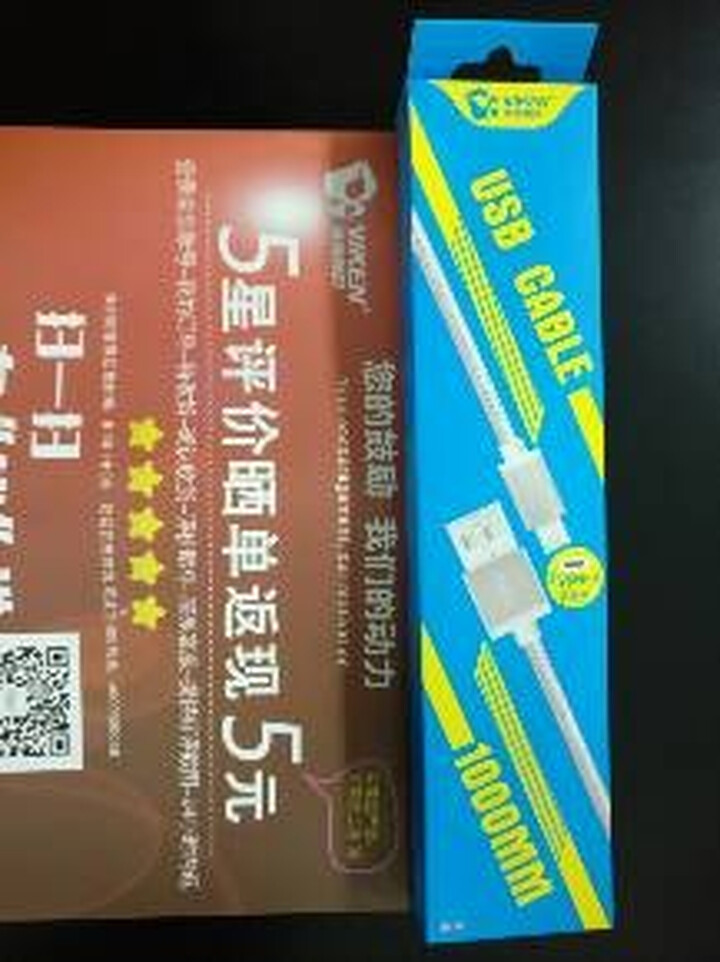 维肯 Type-C数据线充电线3.0快充1米长 适用于