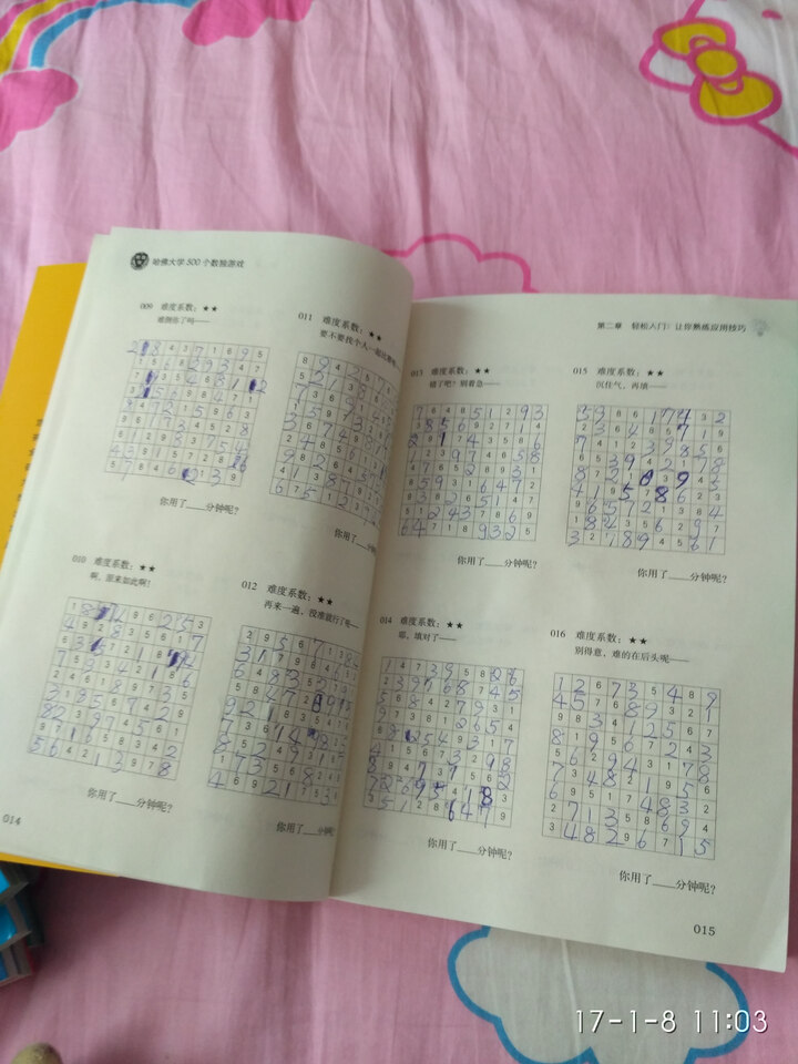 包邮 哈佛大学的500个数独游戏 青少学生成人