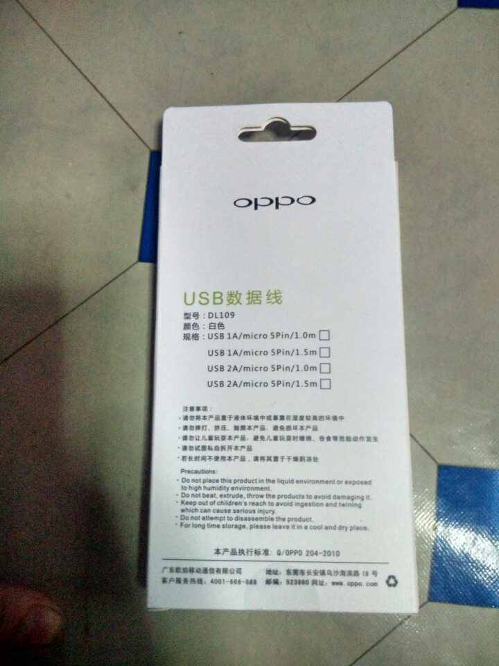 OPPO原装充电器手机数据线充电头线 适用A5