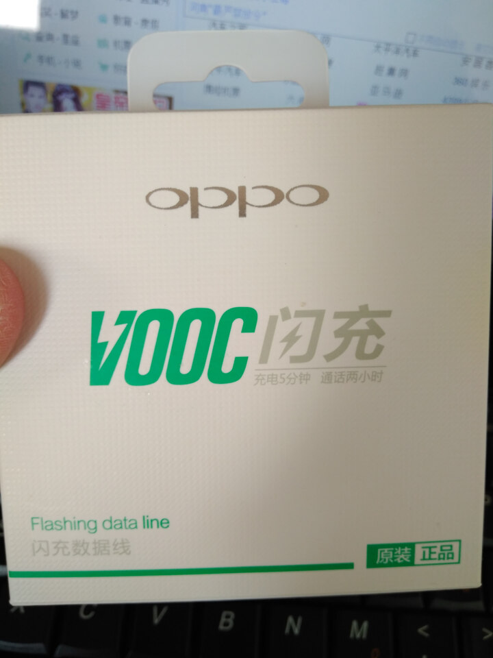 OPPO r9s原装充电器手机数据线闪充快充电线