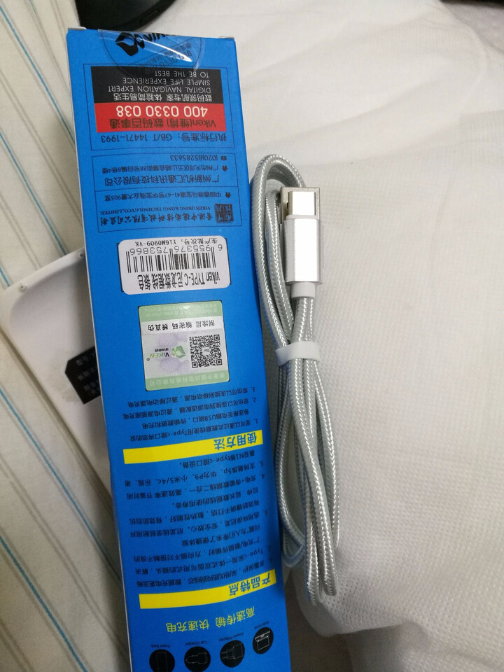 维肯 数据线充电线 适用于华为mate9 plus 小米