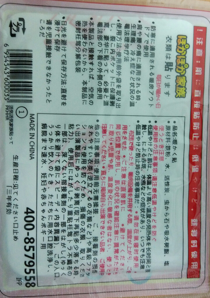 暖宝贴保暖贴 暖宝宝大贴发热贴暖腹宝 暖宝宝