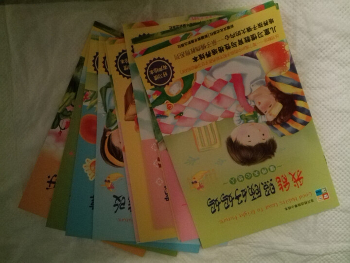 全10册宝宝枕边故事小绘本0-3岁儿童情绪管理