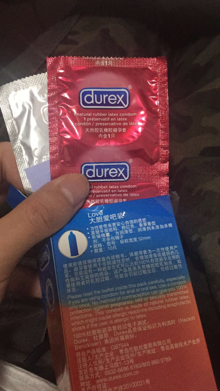杜蕾斯避孕套男用安全套成人情趣夫妻计生性用品大胆爱吧10只装1