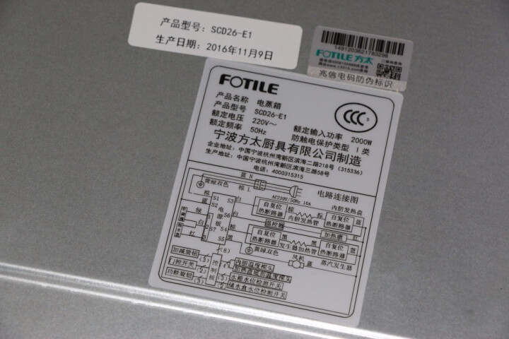 方太(fotile)电蒸箱 嵌入式 家用 scd26-e1怎么样,好