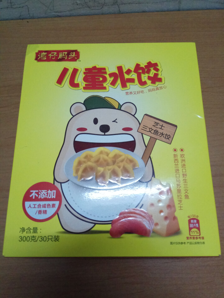 湾仔码头 芝士三文鱼儿童水饺 300g(30只)怎么