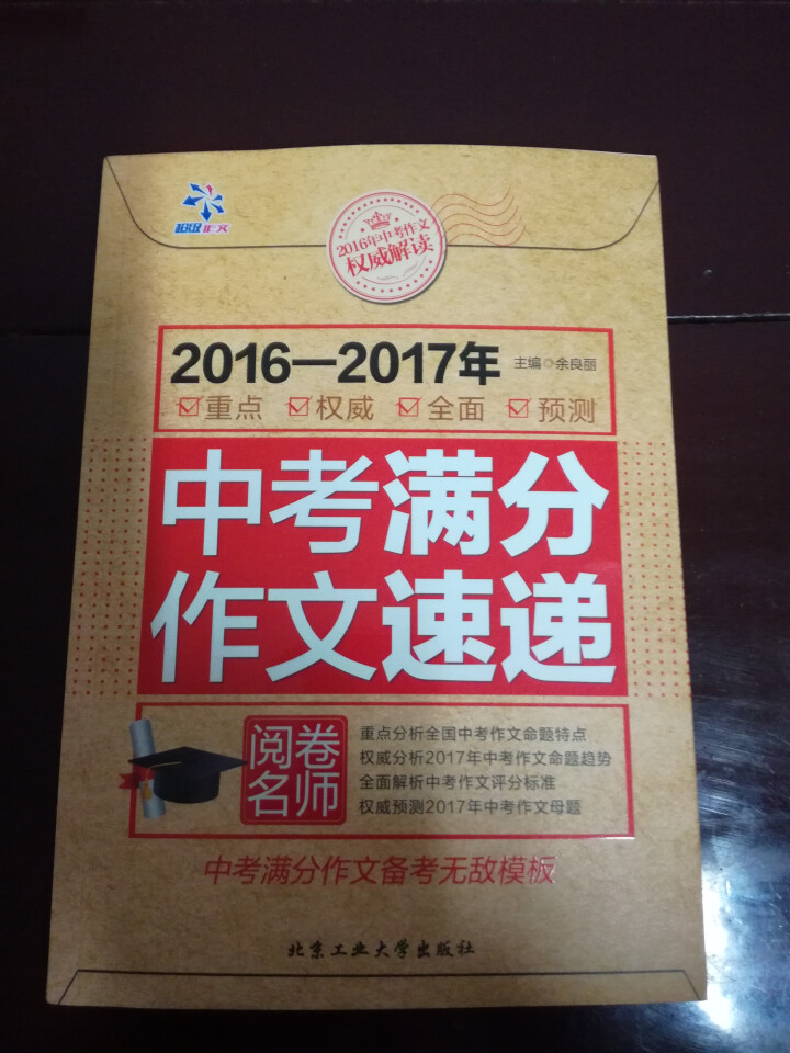 {中考满分作文2017.pdf}.