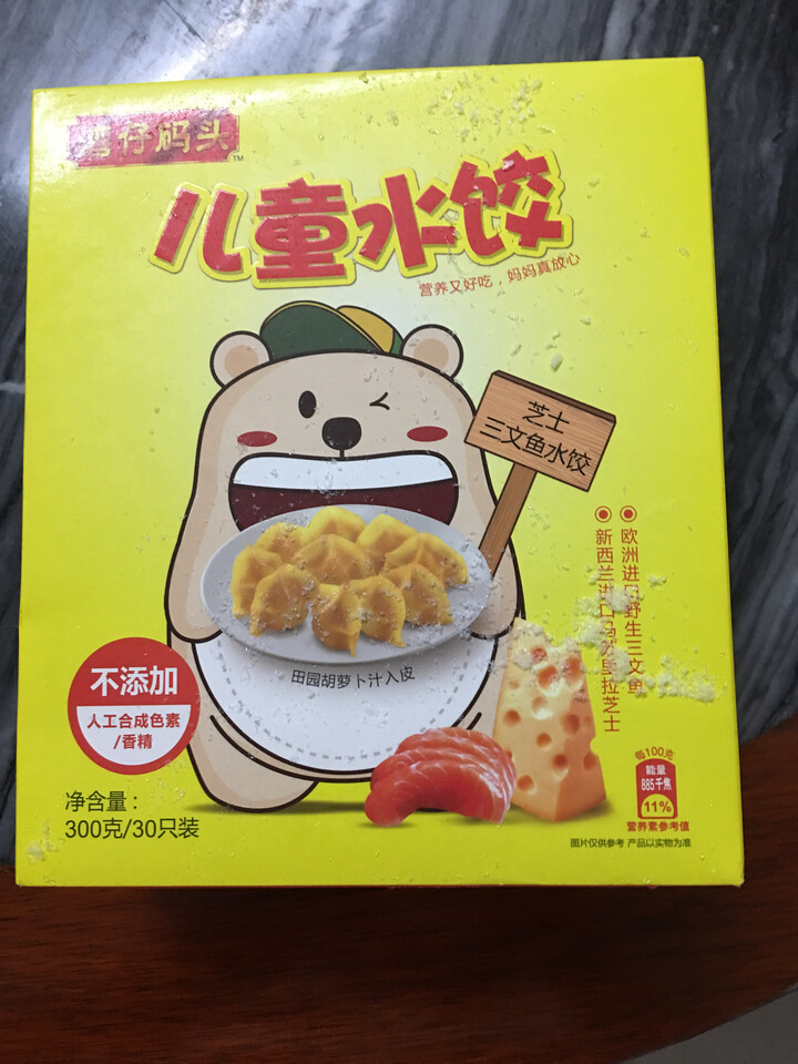 湾仔码头 芝士三文鱼儿童水饺 300g(30只)怎么