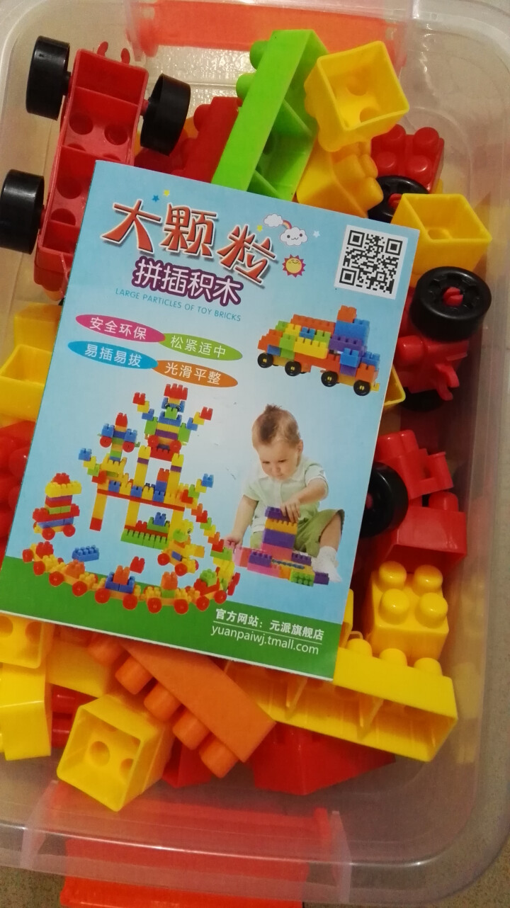 元派积木儿童玩具男女孩4-6岁大颗粒塑料拼装